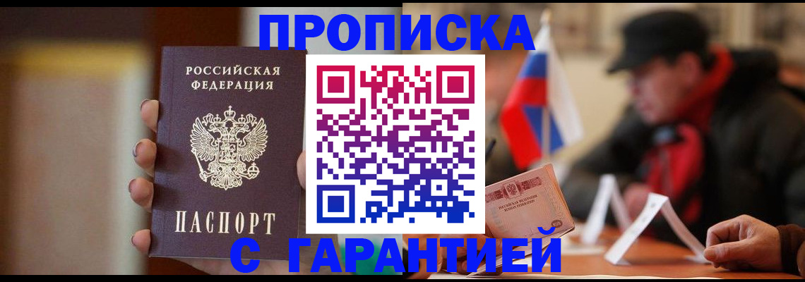 временная регистрация в квартире в Усмани